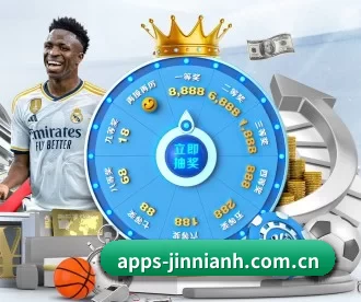 金年会 APP 深度功能